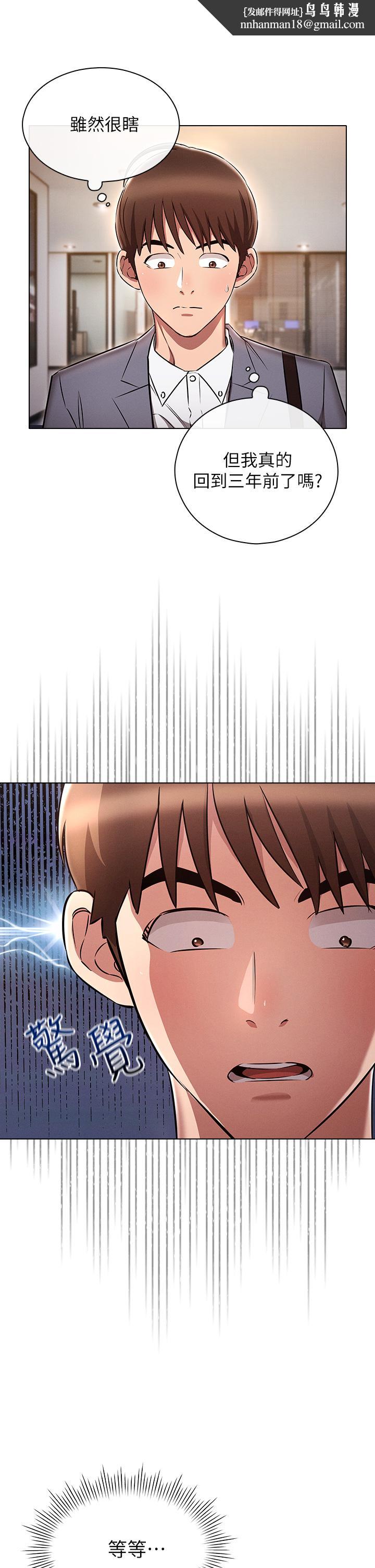 鲁蛇的多重宇宙第7话-正事还没办完,不准下班