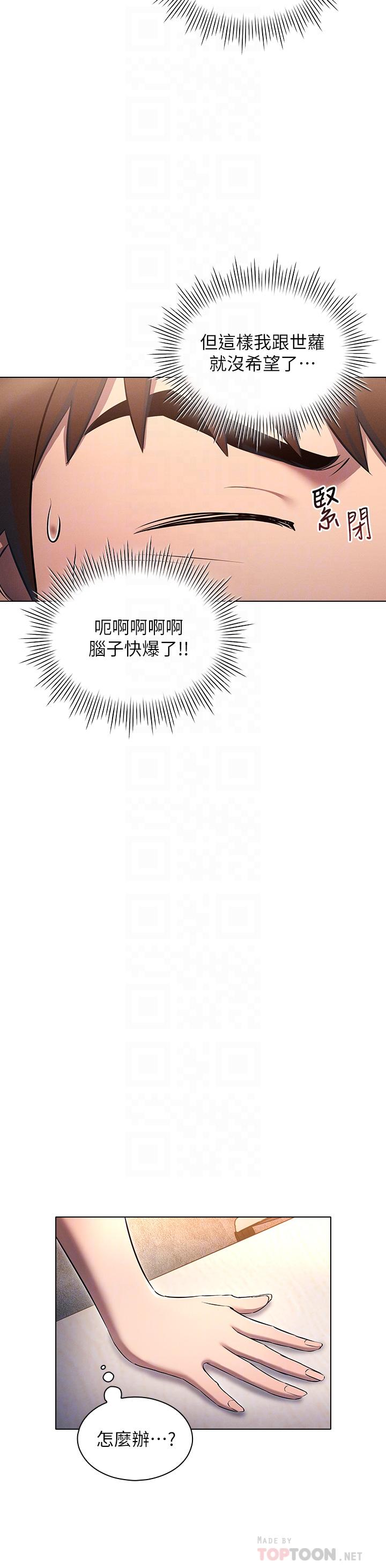 鲁蛇的多重宇宙第7话-正事还没办完,不准下班