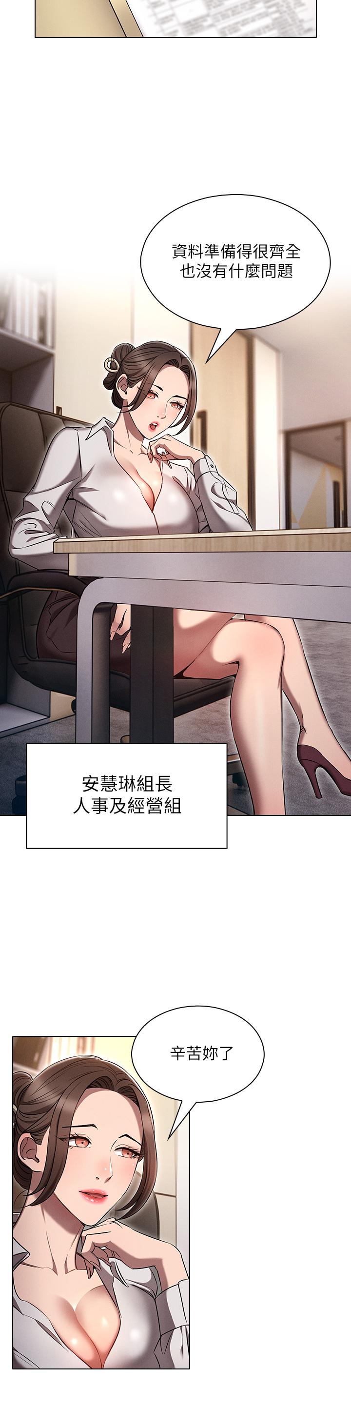 鲁蛇的多重宇宙第7话-正事还没办完,不准下班