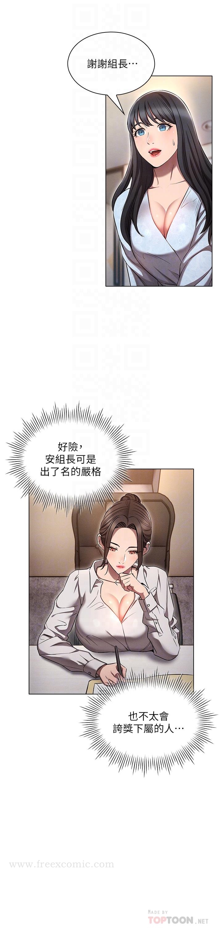 鲁蛇的多重宇宙第7话-正事还没办完,不准下班