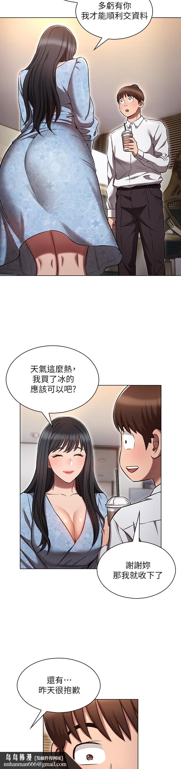 鲁蛇的多重宇宙第7话-正事还没办完,不准下班