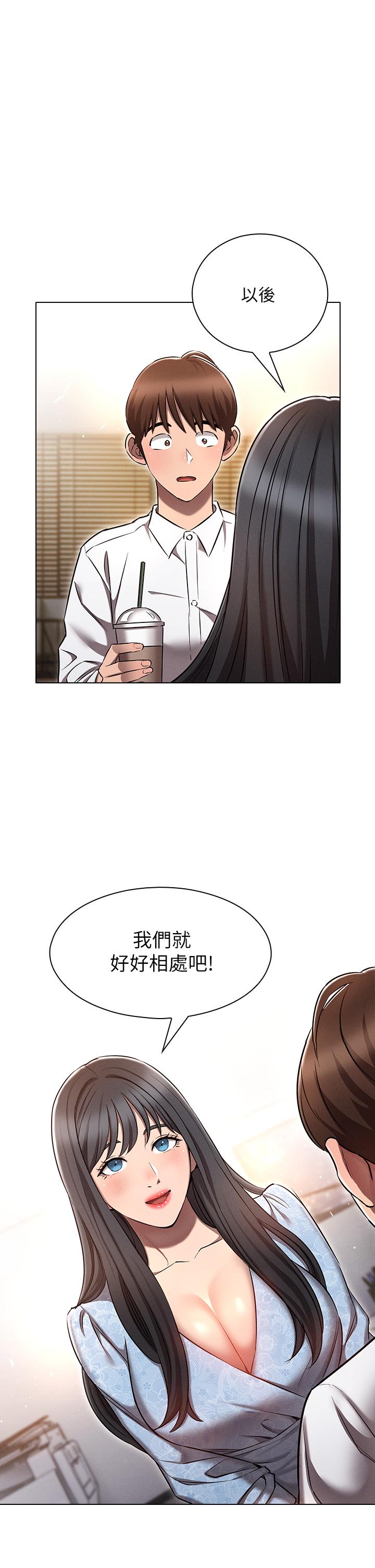鲁蛇的多重宇宙第7话-正事还没办完,不准下班