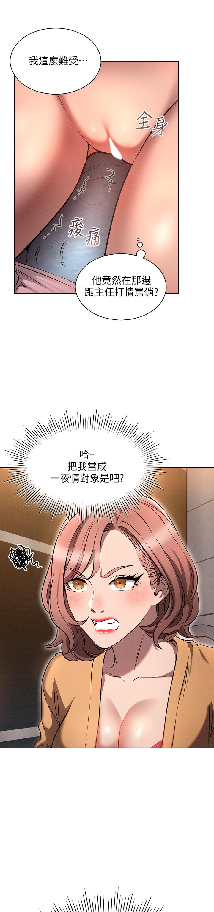 鲁蛇的多重宇宙第7话-正事还没办完,不准下班