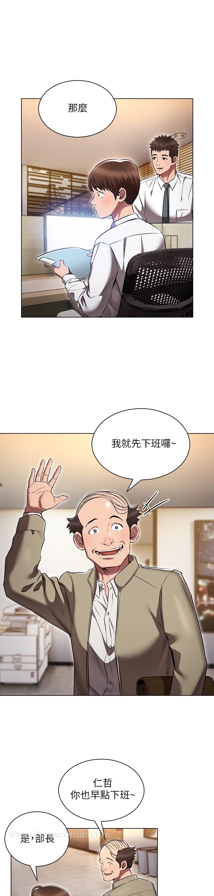 鲁蛇的多重宇宙第7话-正事还没办完,不准下班