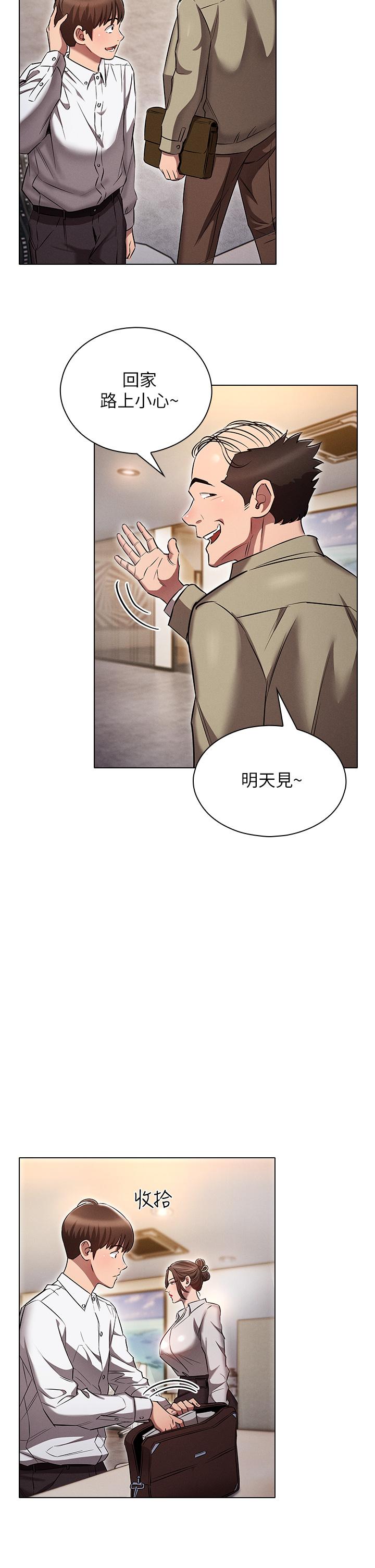 鲁蛇的多重宇宙第7话-正事还没办完,不准下班
