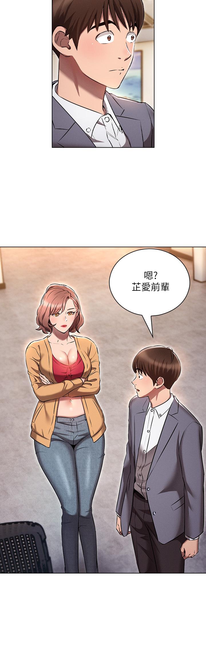 鲁蛇的多重宇宙第7话-正事还没办完,不准下班