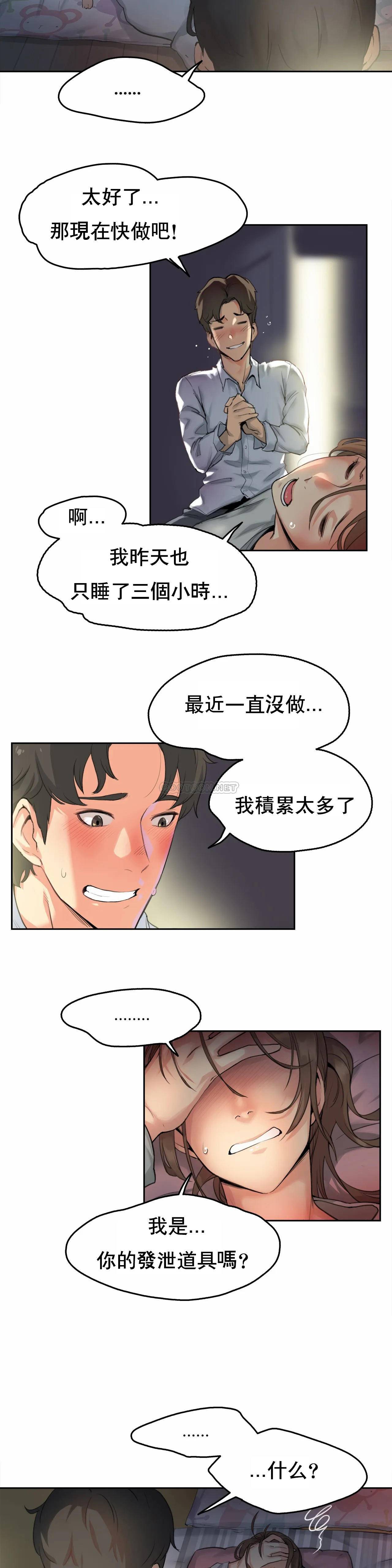 代理部 - 第1话4.jpg,代理部 - 第1话4,代理部 - 第1话