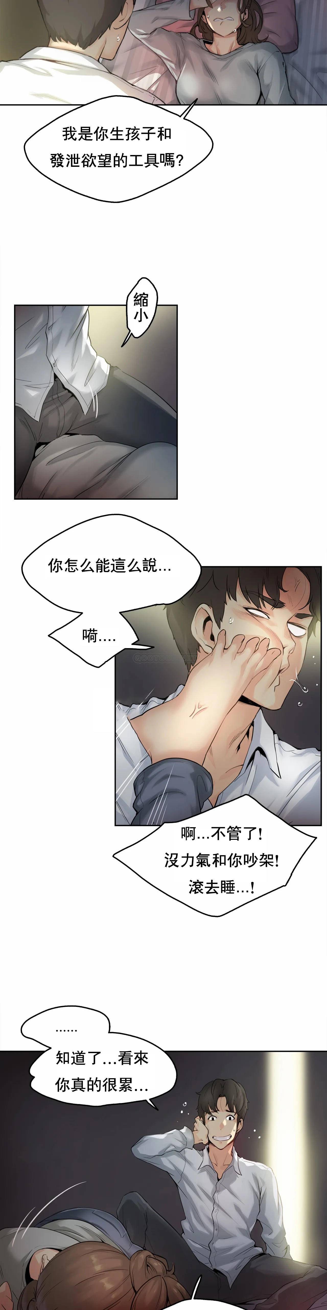 代理部 - 第1话5.jpg,代理部 - 第1话5,代理部 - 第1话