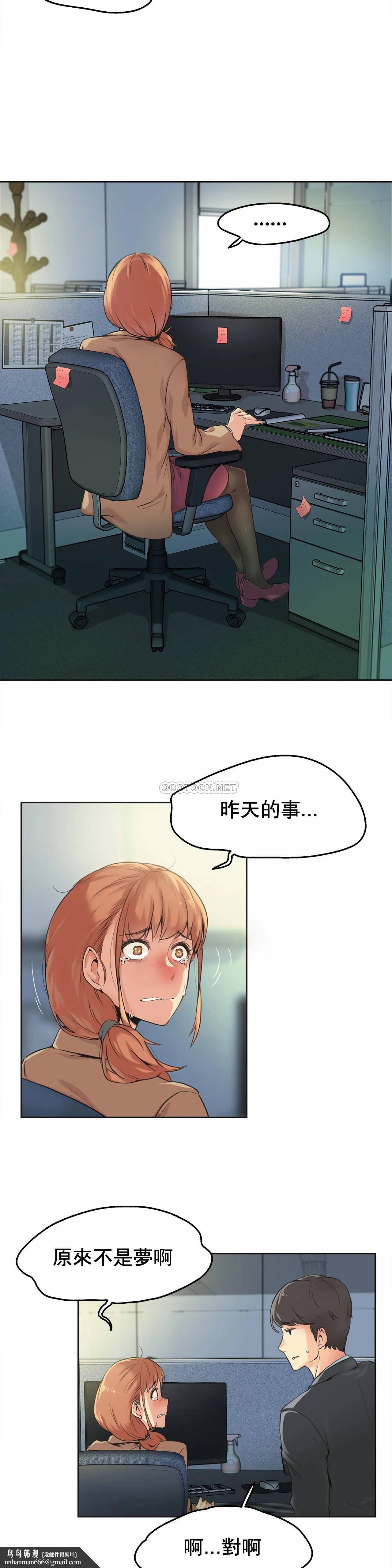 代理部 - 第1话17.jpg,代理部 - 第1话17,代理部 - 第1话