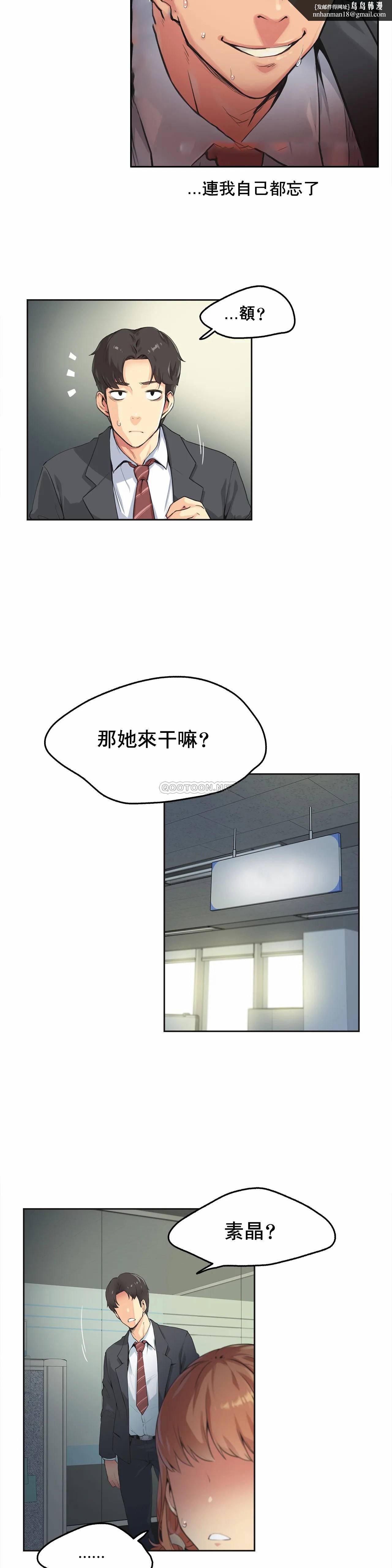 代理部 - 第1话16.jpg,代理部 - 第1话16,代理部 - 第1话