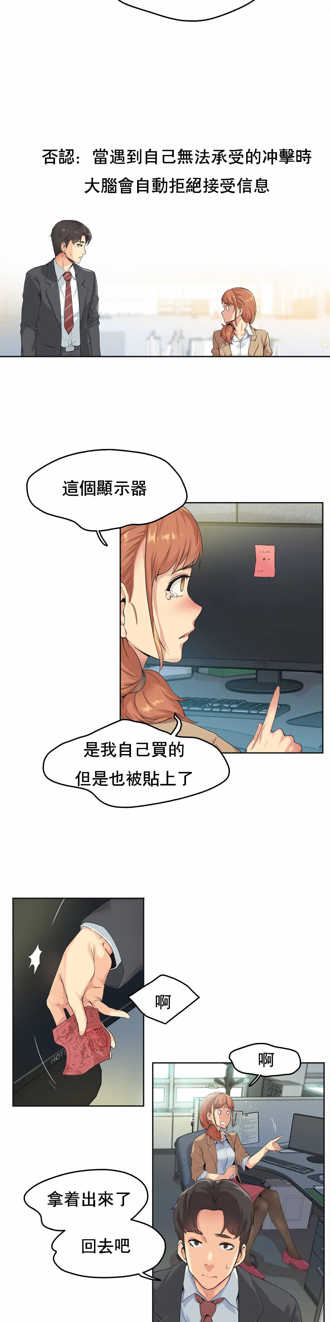 代理部 - 第1话18.jpg,代理部 - 第1话18,代理部 - 第1话