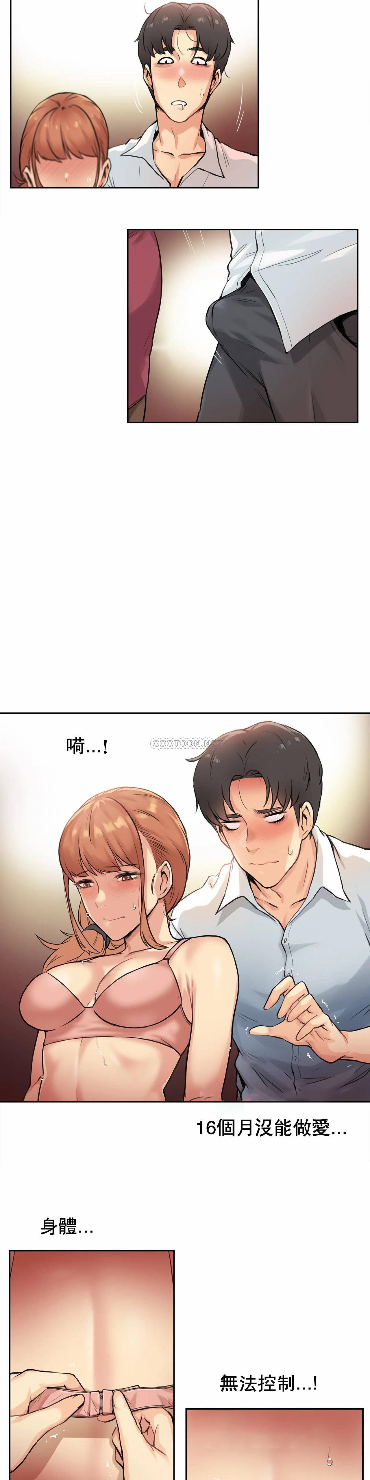代理部 - 第1话28.jpg,代理部 - 第1话28,代理部 - 第1话