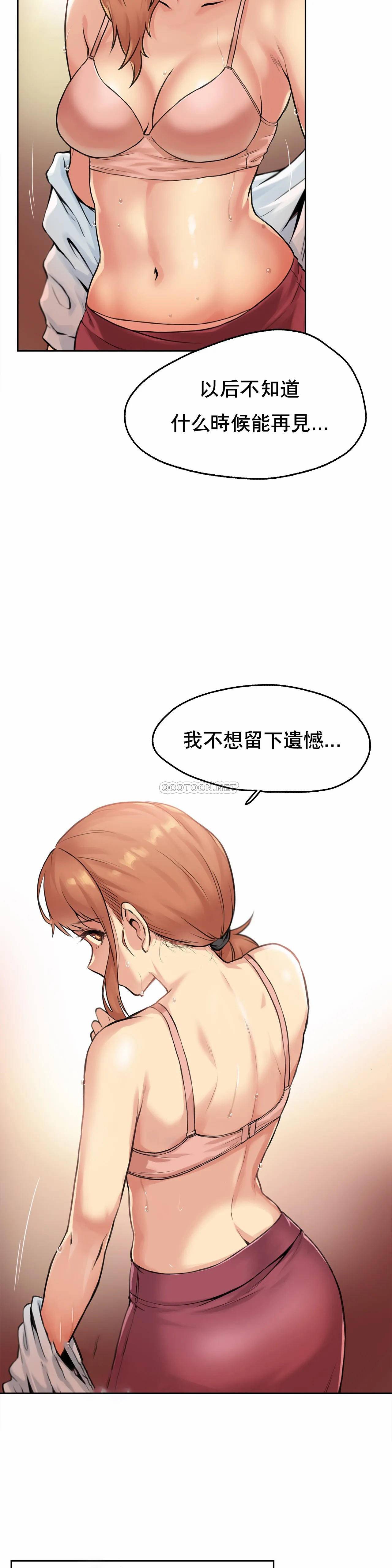 代理部 - 第1话27.jpg,代理部 - 第1话27,代理部 - 第1话