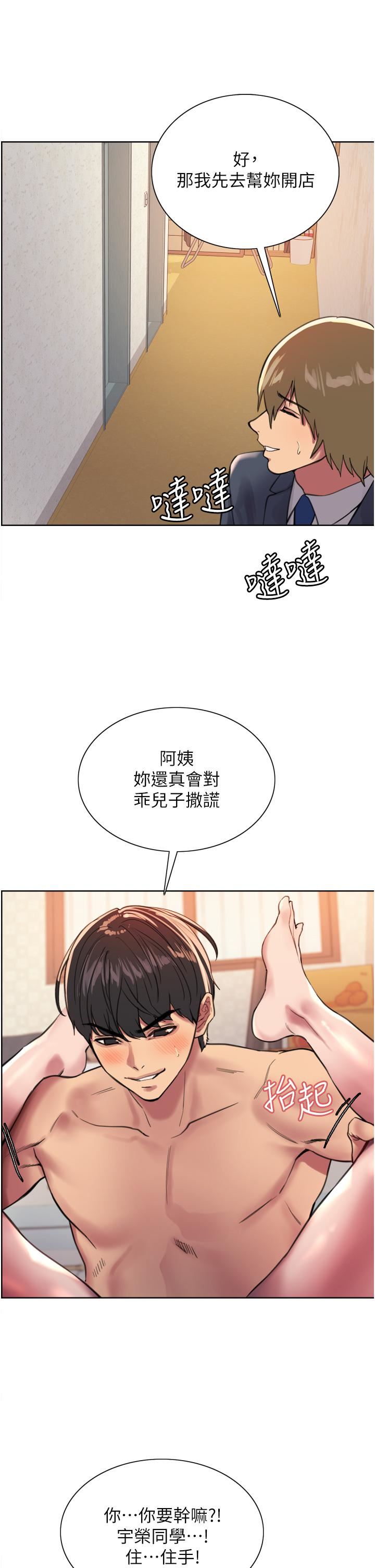 色轮眼第31话-为乖巧的阿姨註入新鲜优格
