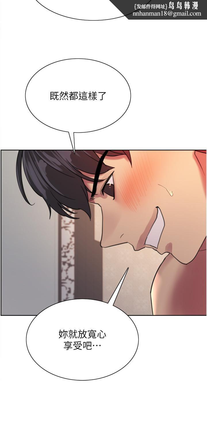 色轮眼第31话-为乖巧的阿姨註入新鲜优格