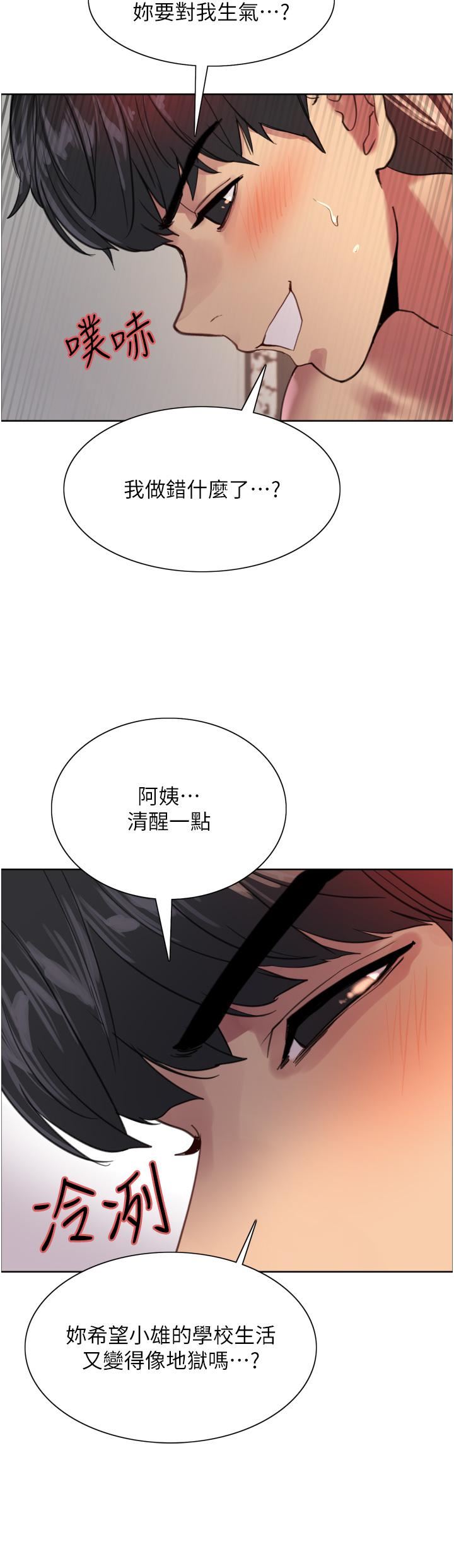 色轮眼第31话-为乖巧的阿姨註入新鲜优格