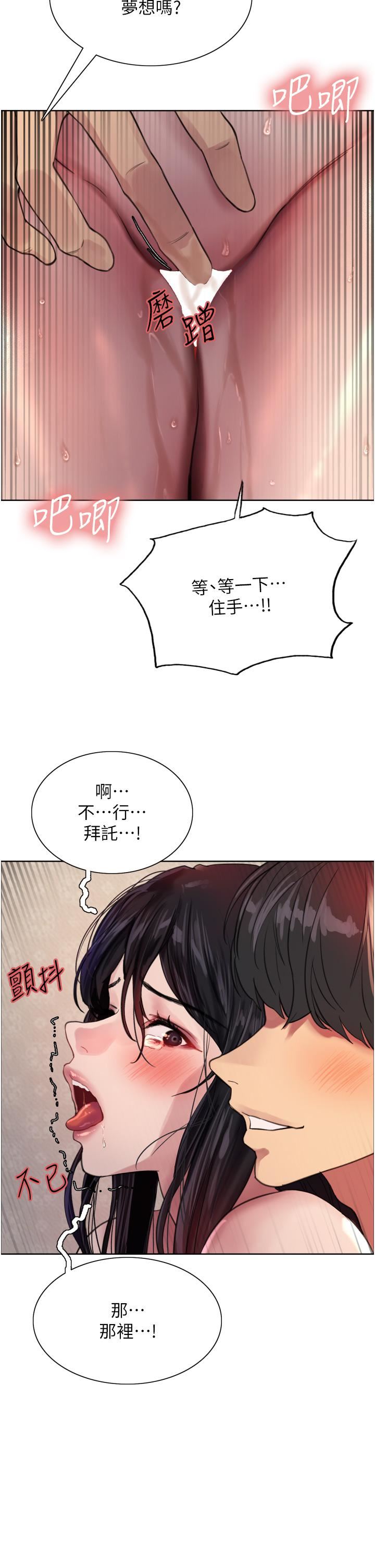 色轮眼第31话-为乖巧的阿姨註入新鲜优格