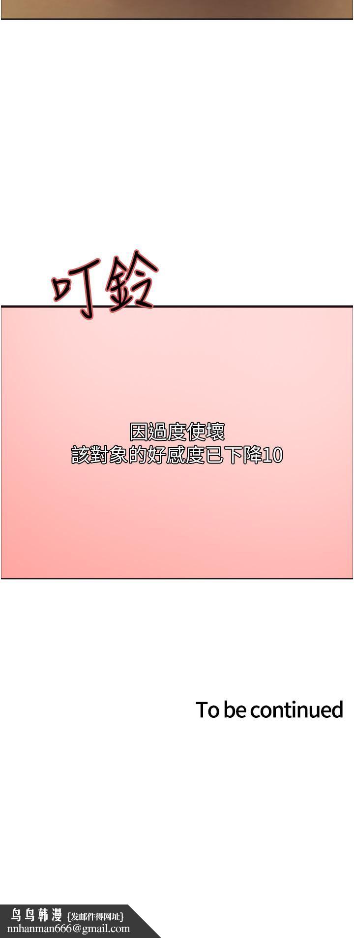 色轮眼第31话-为乖巧的阿姨註入新鲜优格