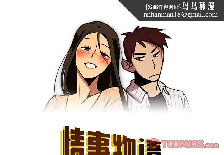 情事物语Honey第30话