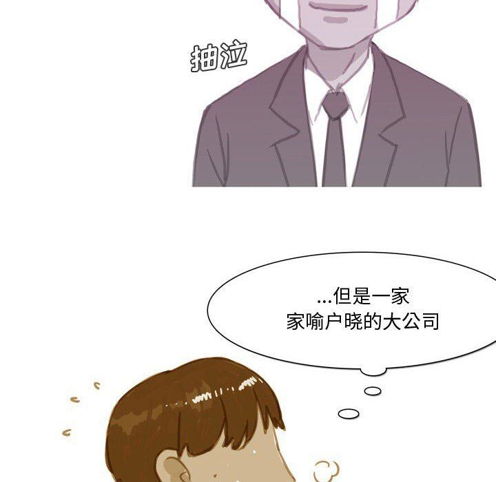 情事物语Honey第30话