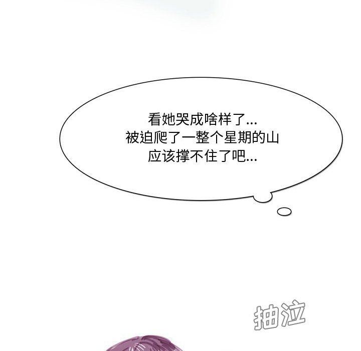 情事物语Honey第30话