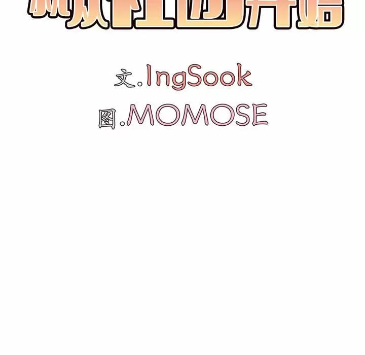 大學生活就從社團開始 - 第13话11.jpg,大學生活就從社團開始 - 第13话11,大學生活就從社團開始 - 第13话