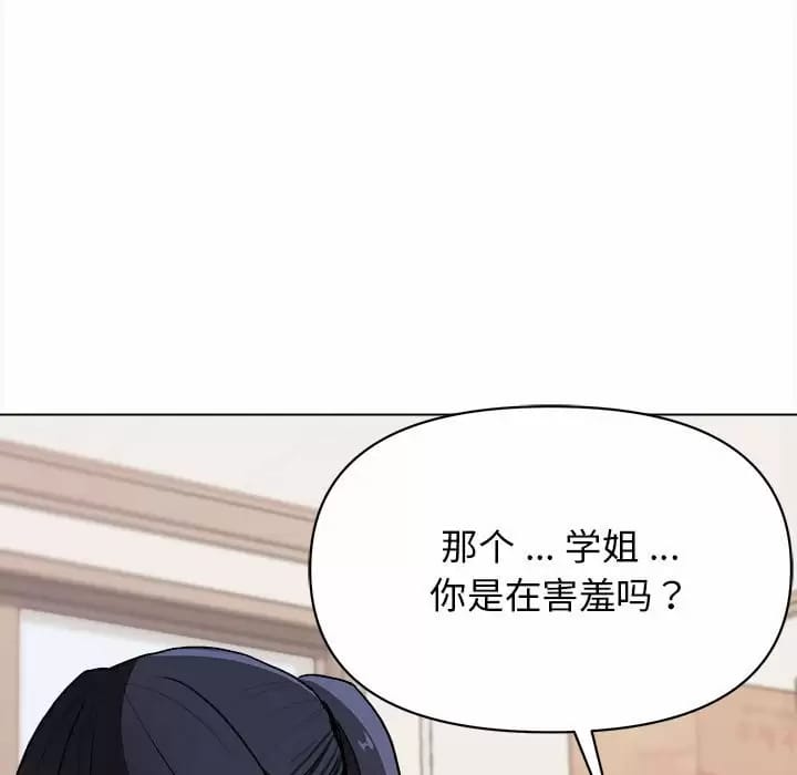 大學生活就從社團開始 - 第13话78.jpg,大學生活就從社團開始 - 第13话78,大學生活就從社團開始 - 第13话