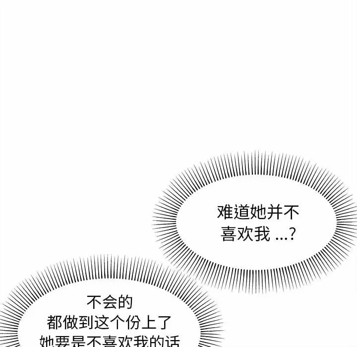 大學生活就從社團開始 - 第13话85.jpg,大學生活就從社團開始 - 第13话85,大學生活就從社團開始 - 第13话