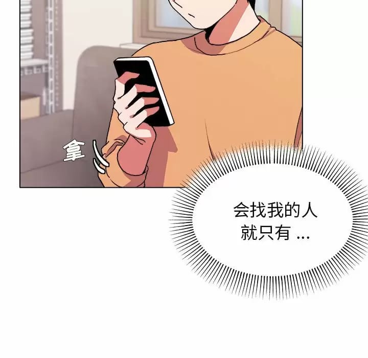 大學生活就從社團開始 - 第13话91.jpg,大學生活就從社團開始 - 第13话91,大學生活就從社團開始 - 第13话