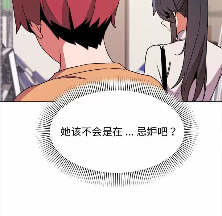 大學生活就從社團開始 - 第13话96.jpg,大學生活就從社團開始 - 第13话96,大學生活就從社團開始 - 第13话