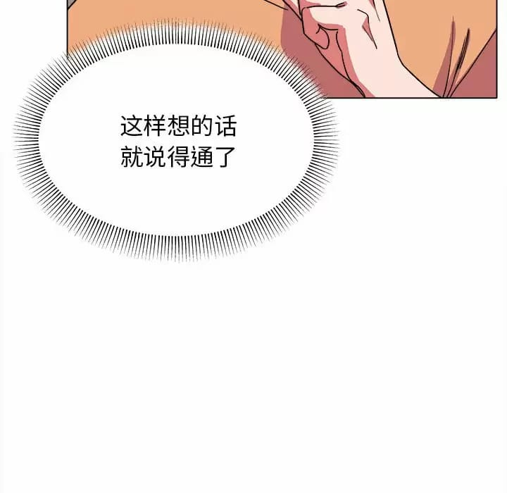 大學生活就從社團開始 - 第13话99.jpg,大學生活就從社團開始 - 第13话99,大學生活就從社團開始 - 第13话