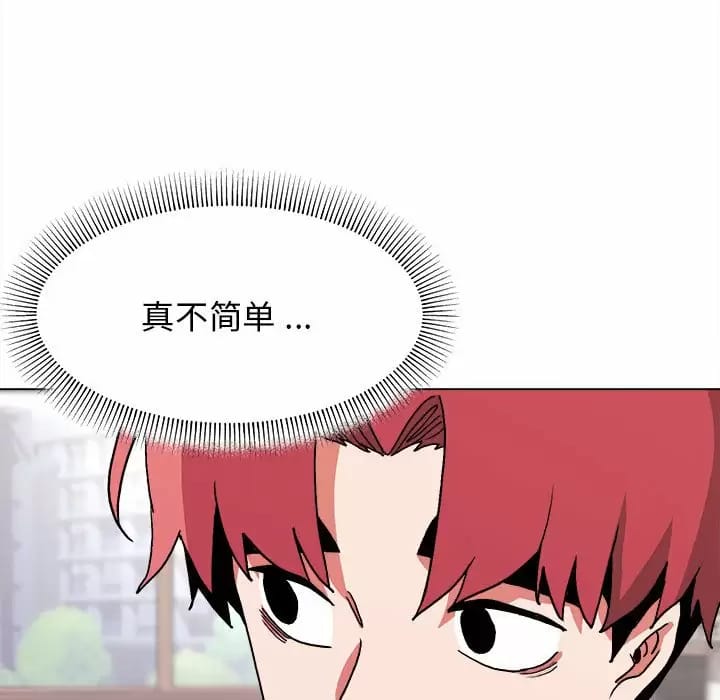 大學生活就從社團開始 - 第13话110.jpg,大學生活就從社團開始 - 第13话110,大學生活就從社團開始 - 第13话