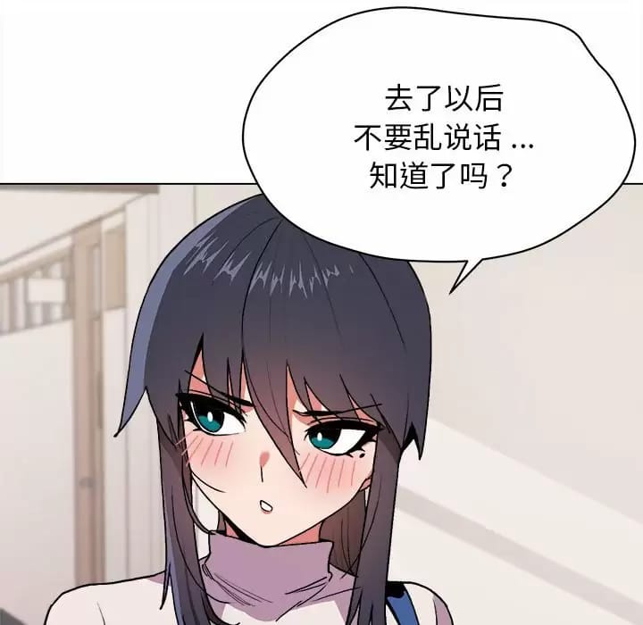 大學生活就從社團開始 - 第13话120.jpg,大學生活就從社團開始 - 第13话120,大學生活就從社團開始 - 第13话