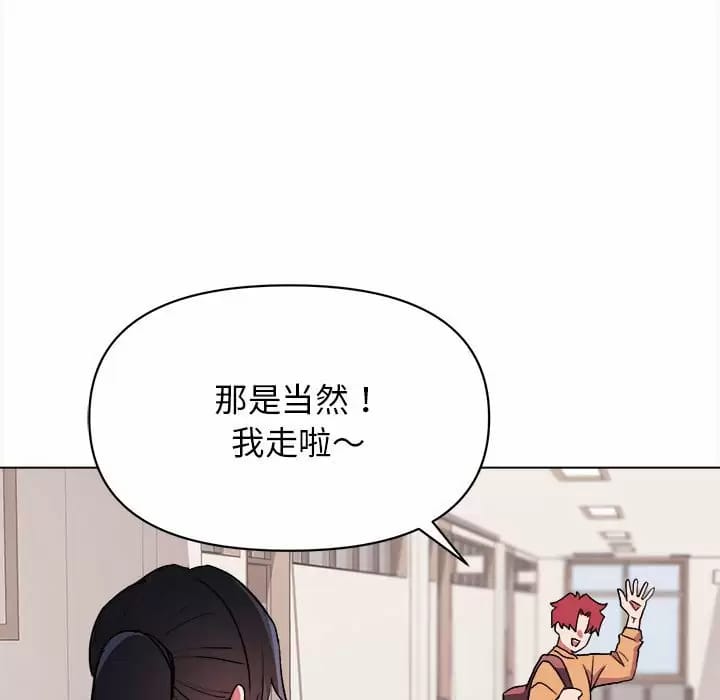 大學生活就從社團開始 - 第13话122.jpg,大學生活就從社團開始 - 第13话122,大學生活就從社團開始 - 第13话