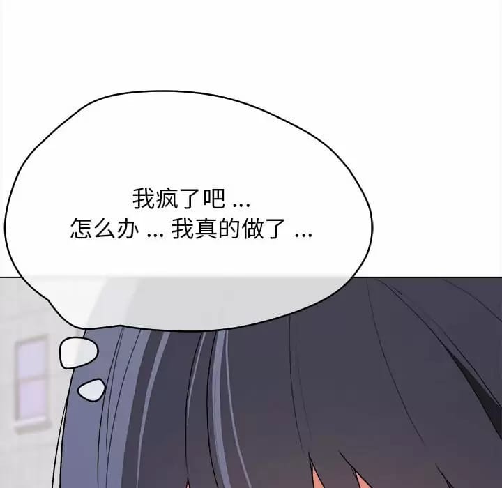 大學生活就從社團開始 - 第13话130.jpg,大學生活就從社團開始 - 第13话130,大學生活就從社團開始 - 第13话