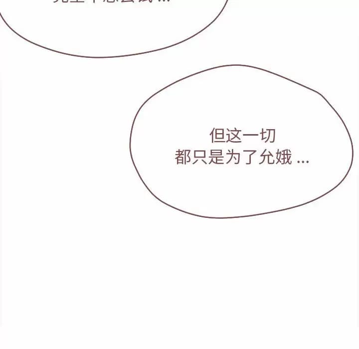 大學生活就從社團開始 - 第13话150.jpg,大學生活就從社團開始 - 第13话150,大學生活就從社團開始 - 第13话