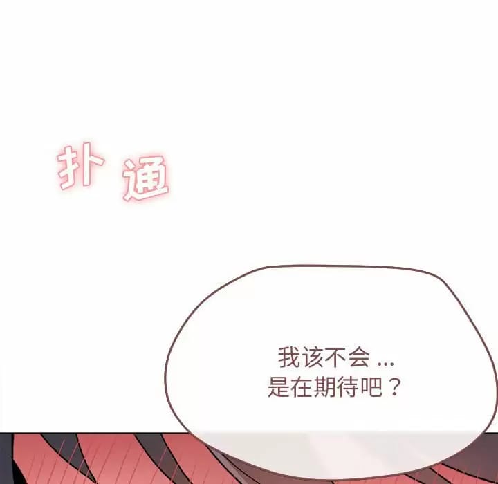 大學生活就從社團開始 - 第13话153.jpg,大學生活就從社團開始 - 第13话153,大學生活就從社團開始 - 第13话