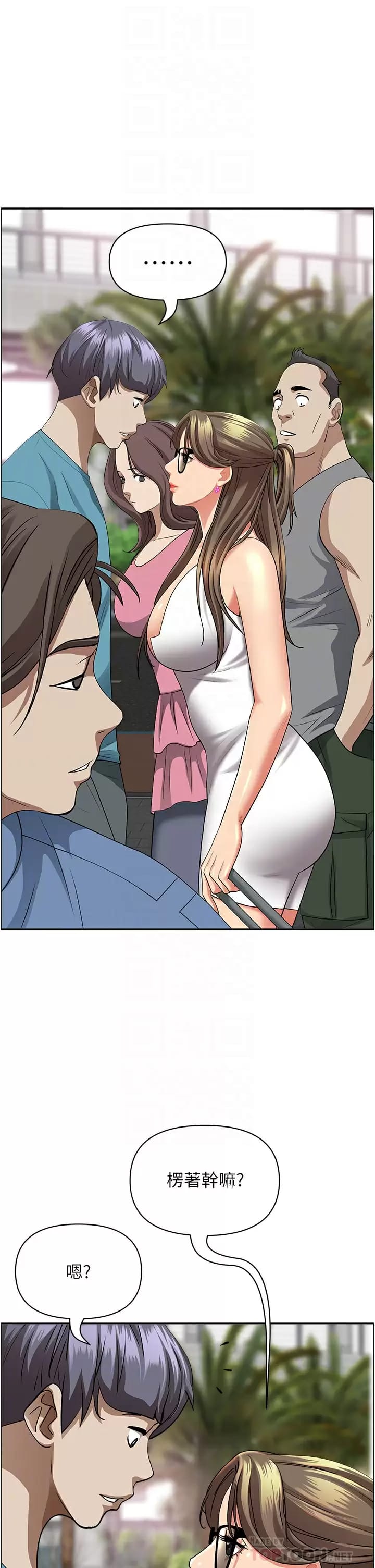 霸占人妻第59话-快点扑倒我