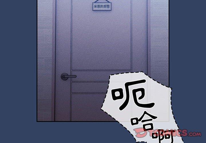 疫情期间的家教生活第41话