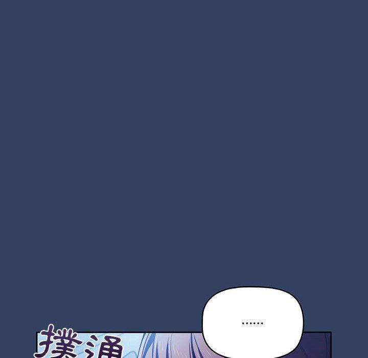 疫情期间的家教生活第41话