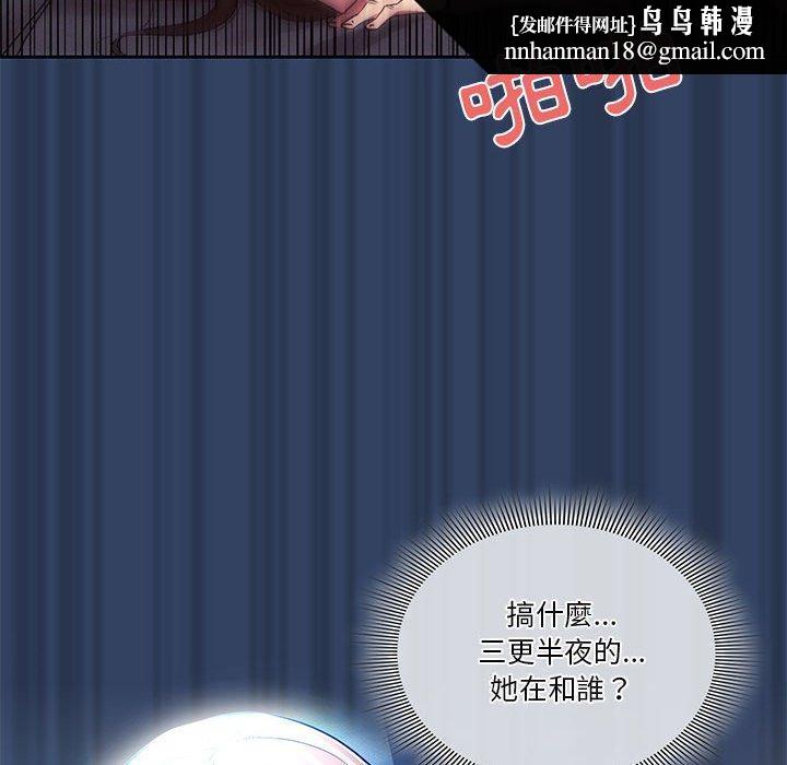 疫情期间的家教生活第41话