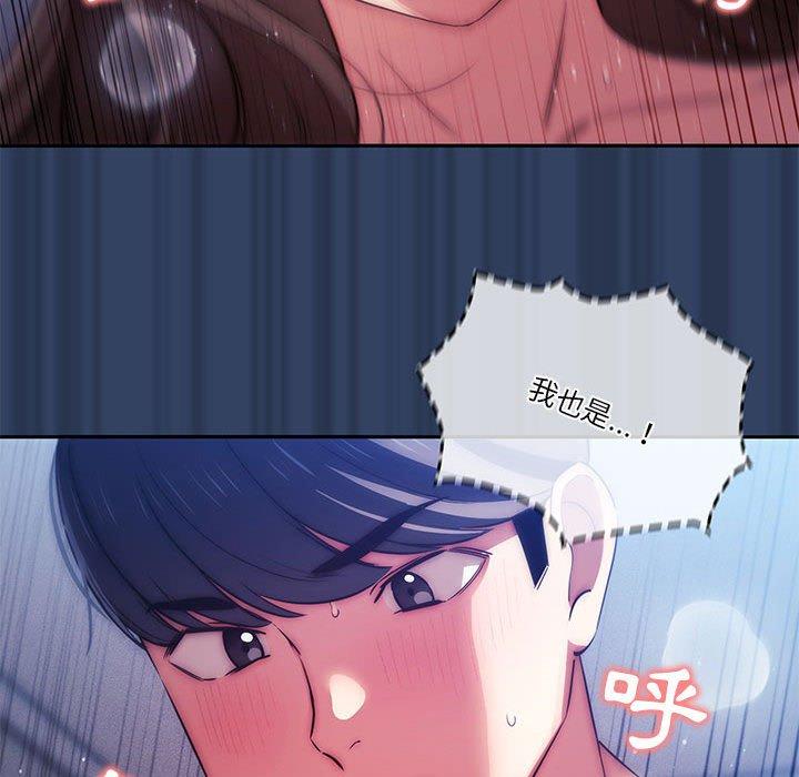 疫情期间的家教生活第41话
