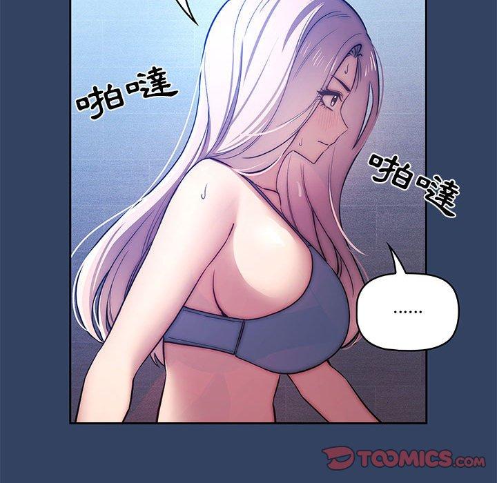 疫情期间的家教生活第41话