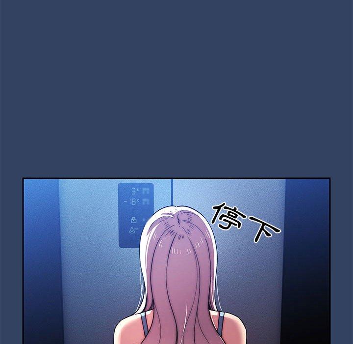 疫情期间的家教生活第41话