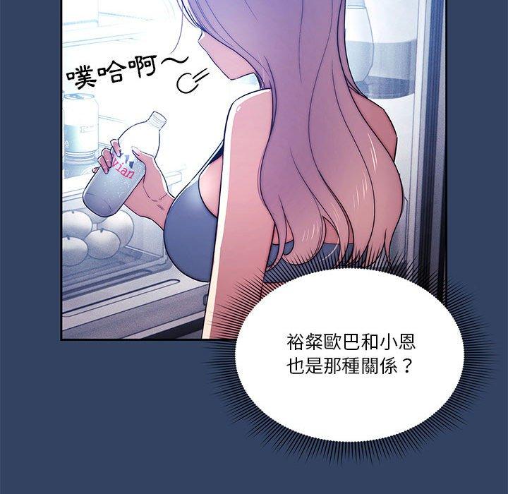 疫情期间的家教生活第41话