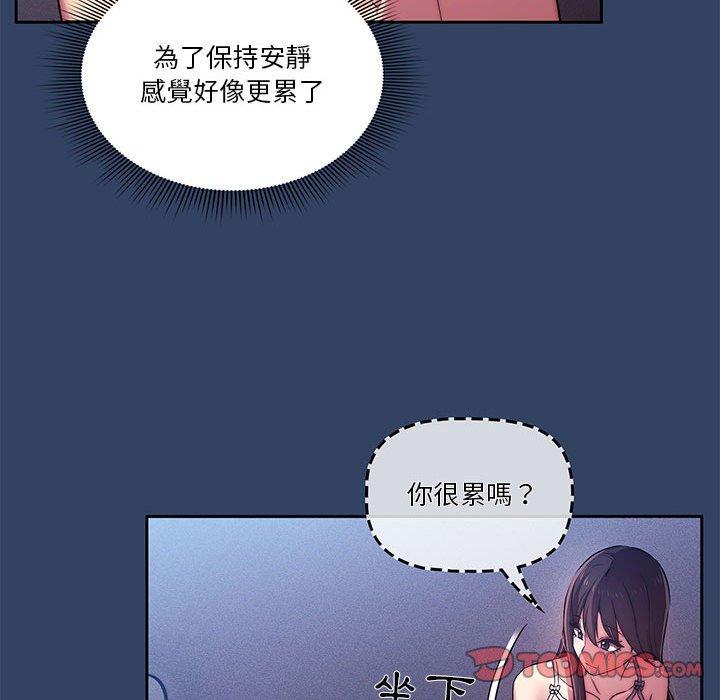 疫情期间的家教生活第41话