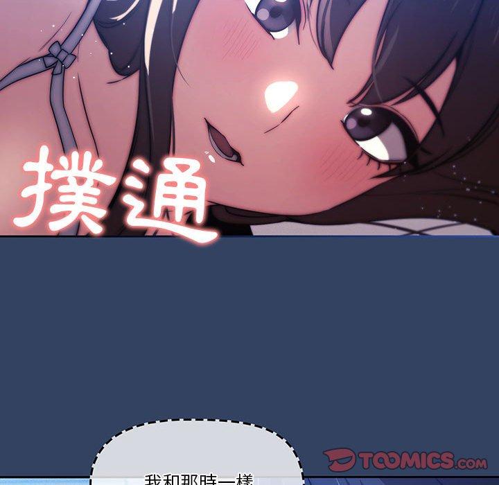 疫情期间的家教生活第41话