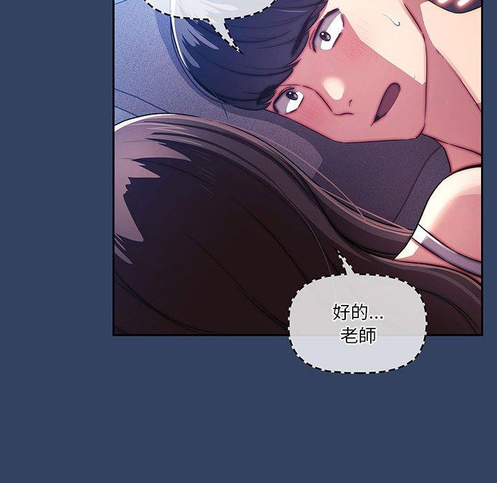 疫情期间的家教生活第41话