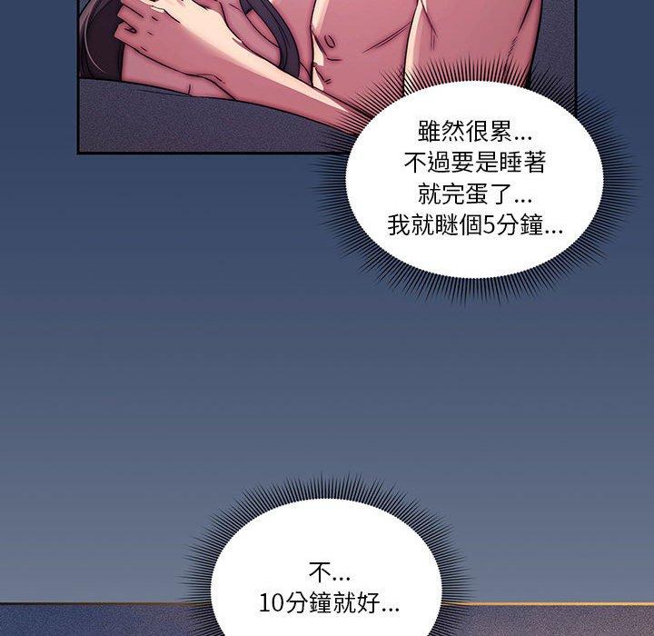 疫情期间的家教生活第41话