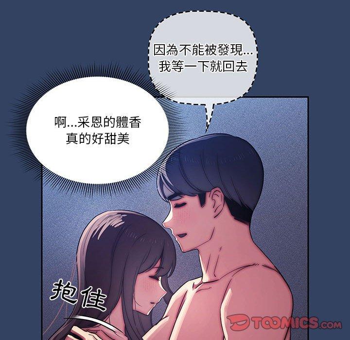 疫情期间的家教生活第41话